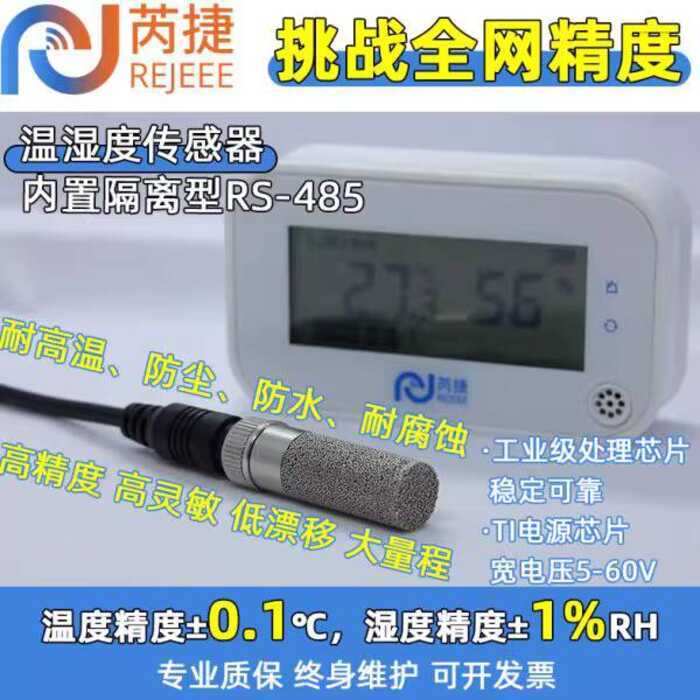 Modbus Precision Dustproof Acquisition S High 45 RS485 Temperature ...