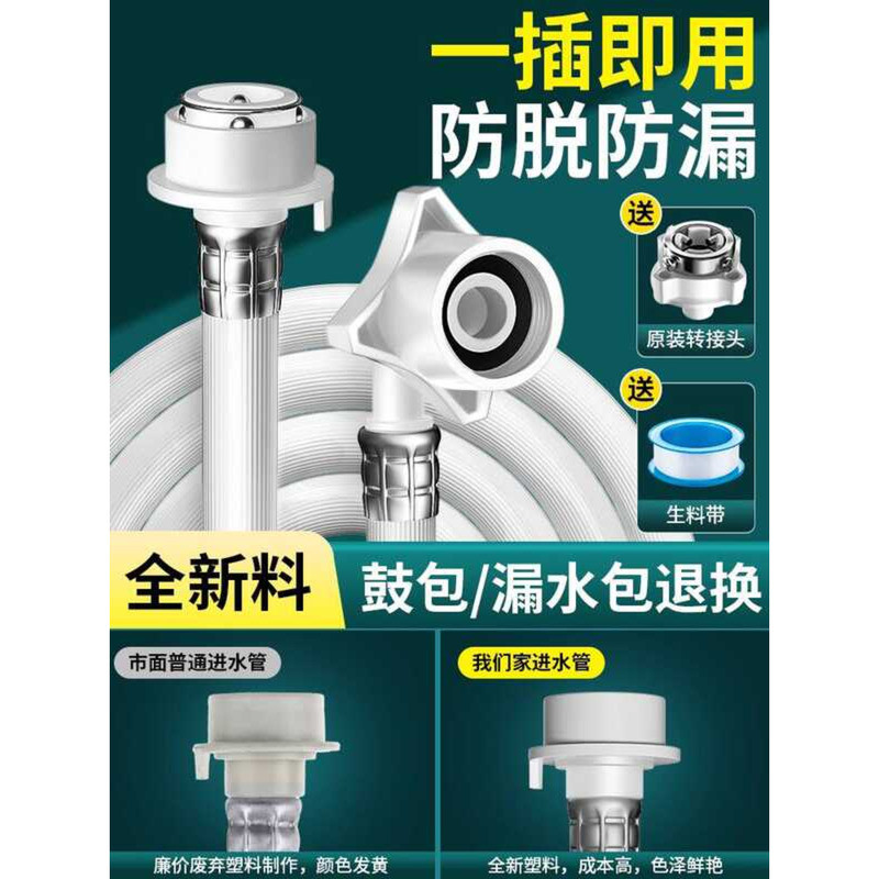 Universal for Fully Automatic Washing Machine Extension Inlet Faucet ...