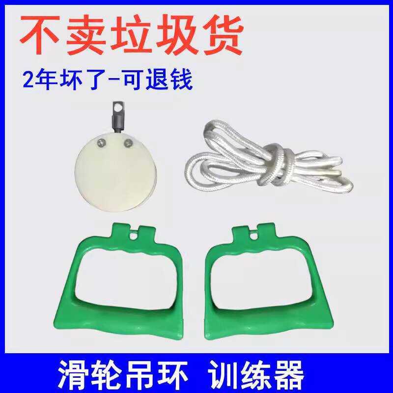 Pulley Ring Trainer Shoulder Joint Device for Elderly Hemiplegia Stroke ...