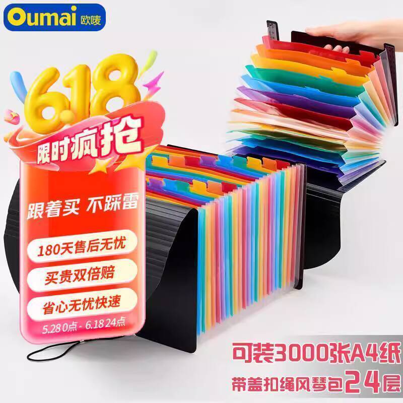 ☑♥ Oumai A4 Accordion File Folder Document Organizer Multi-layer ...