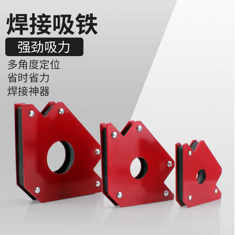 Electromagnet Triangle Tool Welding Machine Corner Magnet Angle Fixer ...