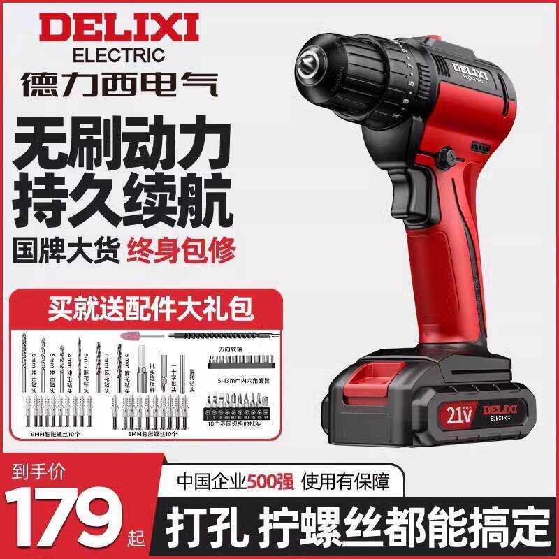 Delixi Brushless Lithium Rechargeable Pistol Small Steel Cannon Hand ...