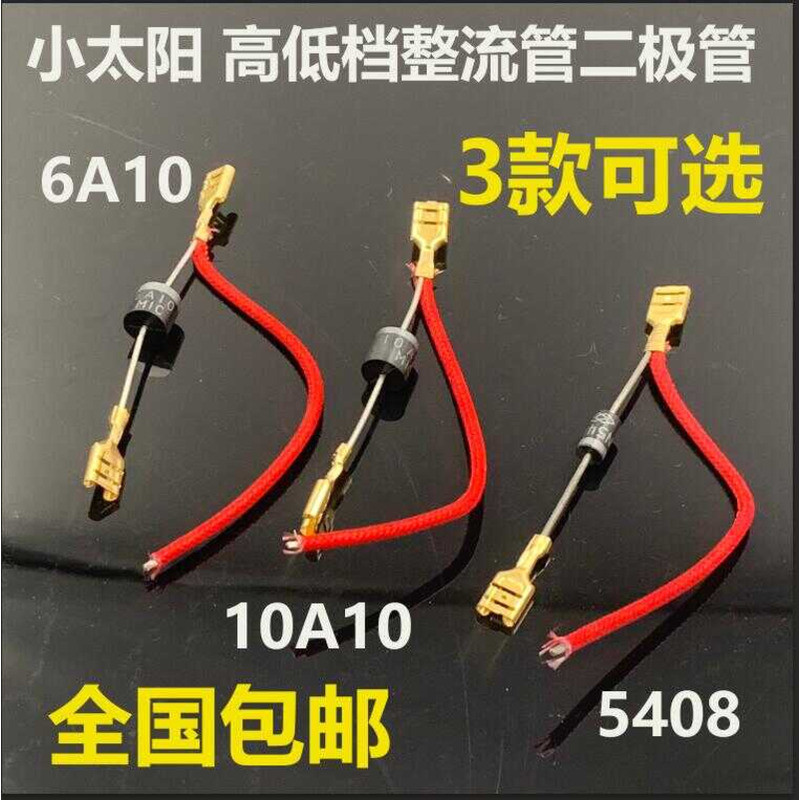 Electric Heater Oil Ding Little Sun High Low Grade Rectifier Diode ...