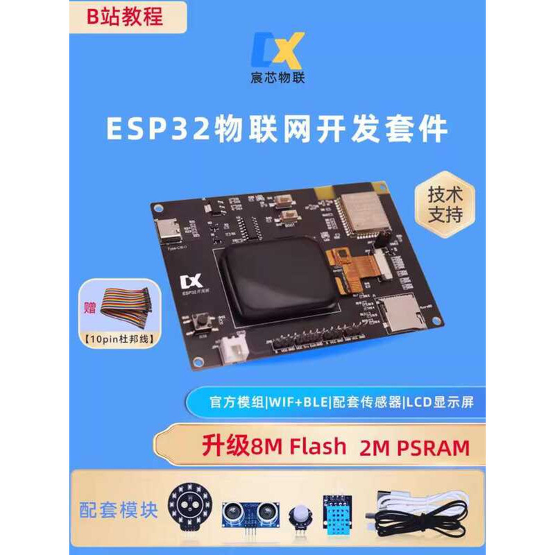 ESP32 Development Board IoT Kit ESP-IDF Tutorial with Capacitive Touch ...