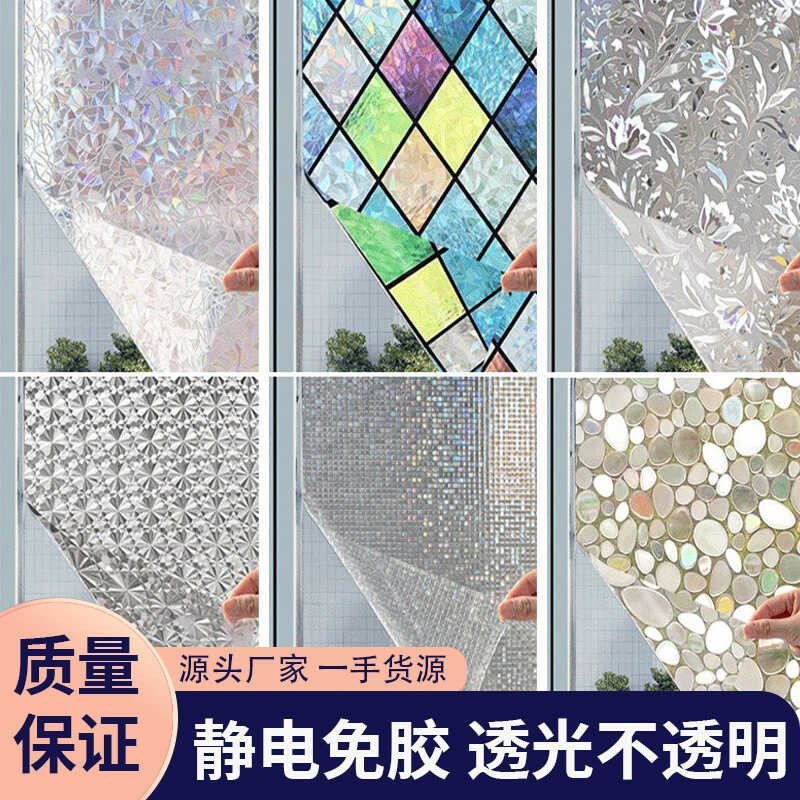 Glass Sticker Translucent Transparent Window Bathroom Anti-Peeping ...