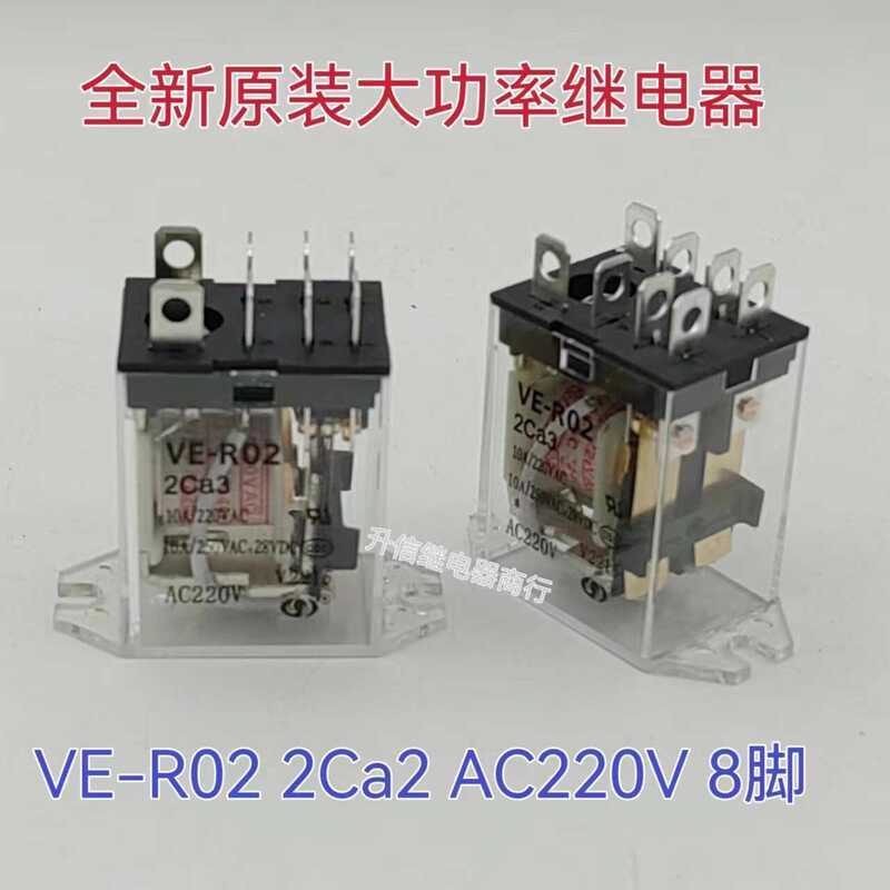 Electric Rolling Shutter Door Disinfection Cabinet Relay VE-R02 2Ca3 ...