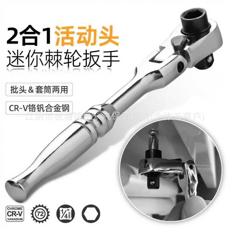 Small Quick Automatic Rotating Handheld 2-in-1 Mini Ratchet Wrench ...