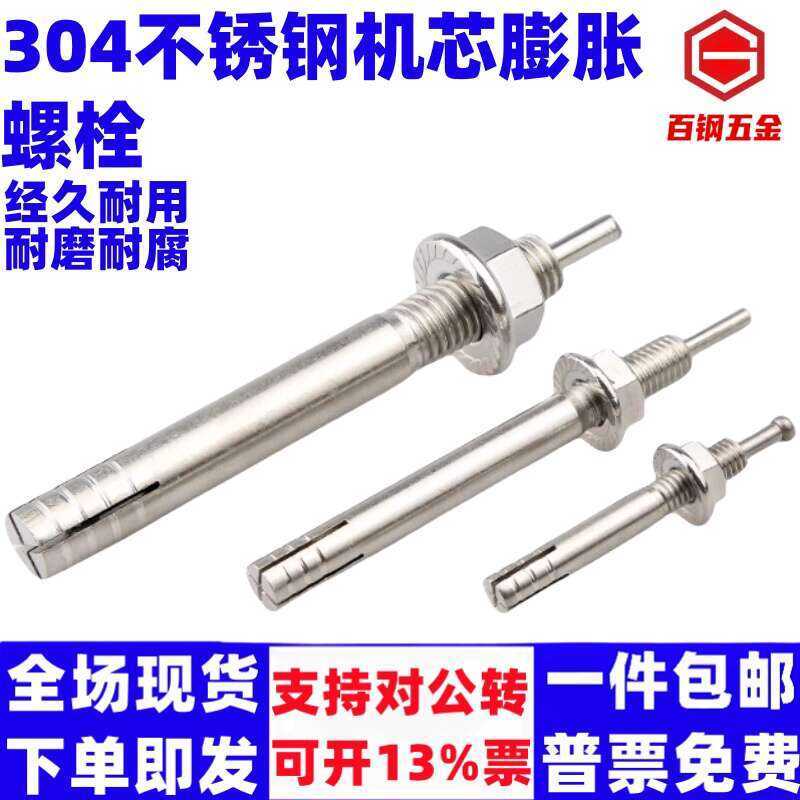 304 Stainless Steel Core Bolts Impact Pin Hammered In M6 M8 M10 M12 M16 ...