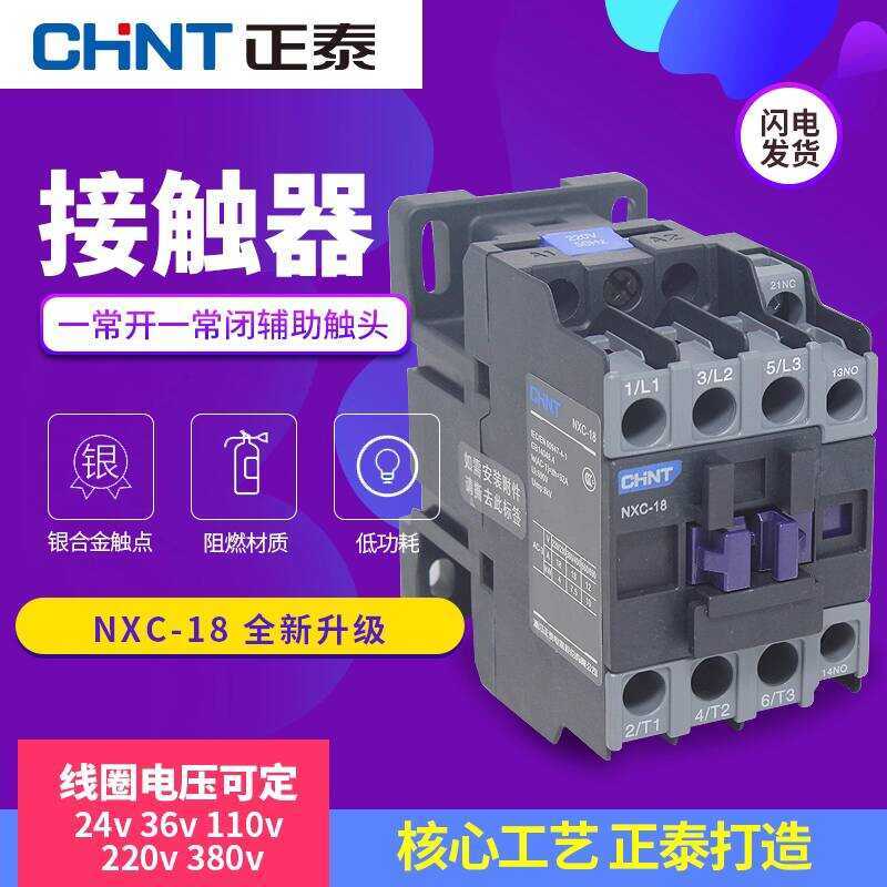 CHNT AC Contactor NXC-18 Open One Normally Closed Auxiliary Contact ...
