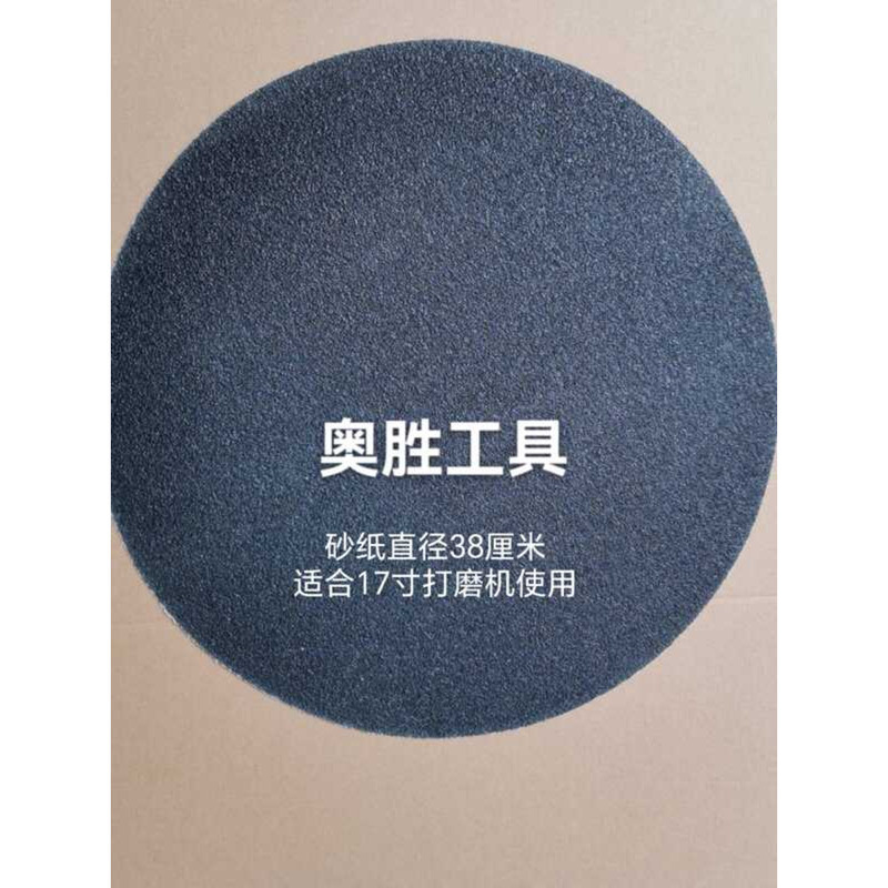 Self-Leveling Cement Epoxy Floor Paper Sanding hine Polishing Round ...