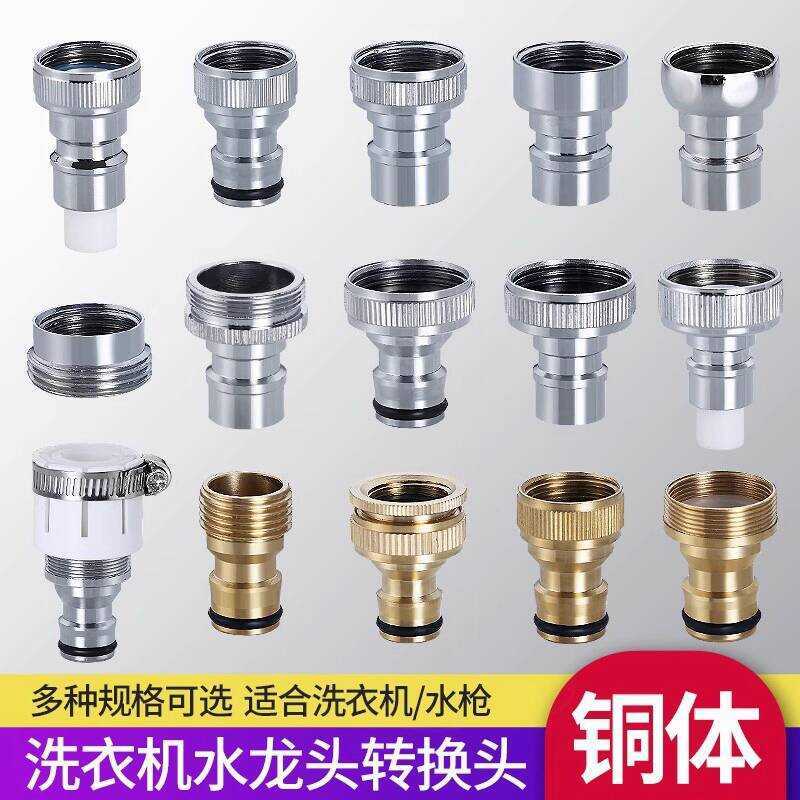 Washing Machine Buckle Connector Fixed Steel Four Screws Nipple Head ...