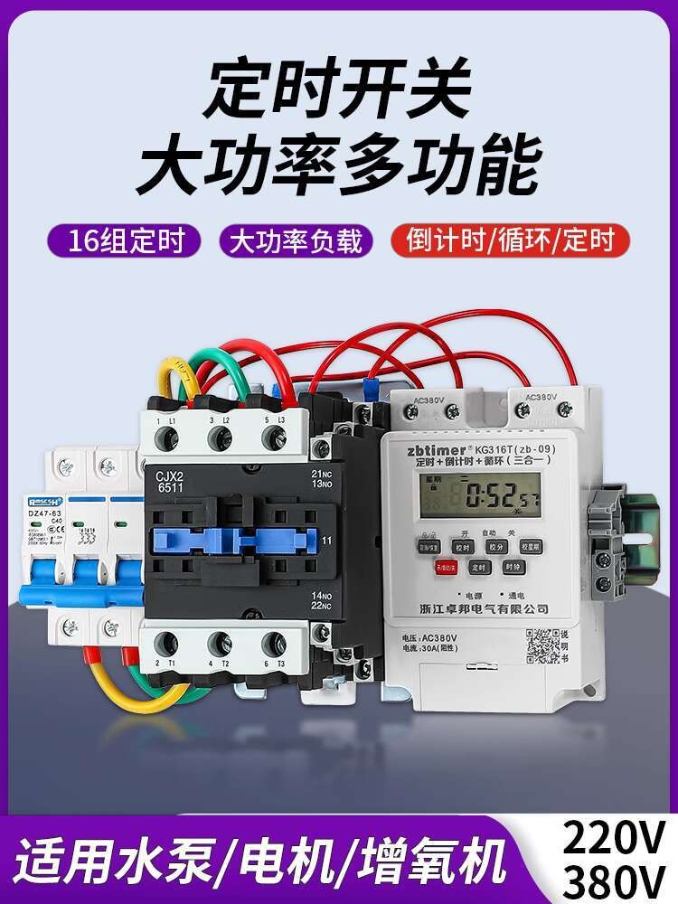 CODCOD Three-phase Timer Switch 380V Submersible Pump Aerator Motor ...