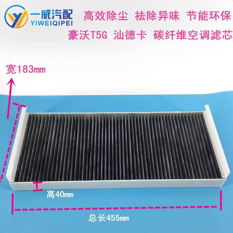 ☑♥ Sinotruk Howo T5G Shandeka Air Conditioning Filter Element T5G ...