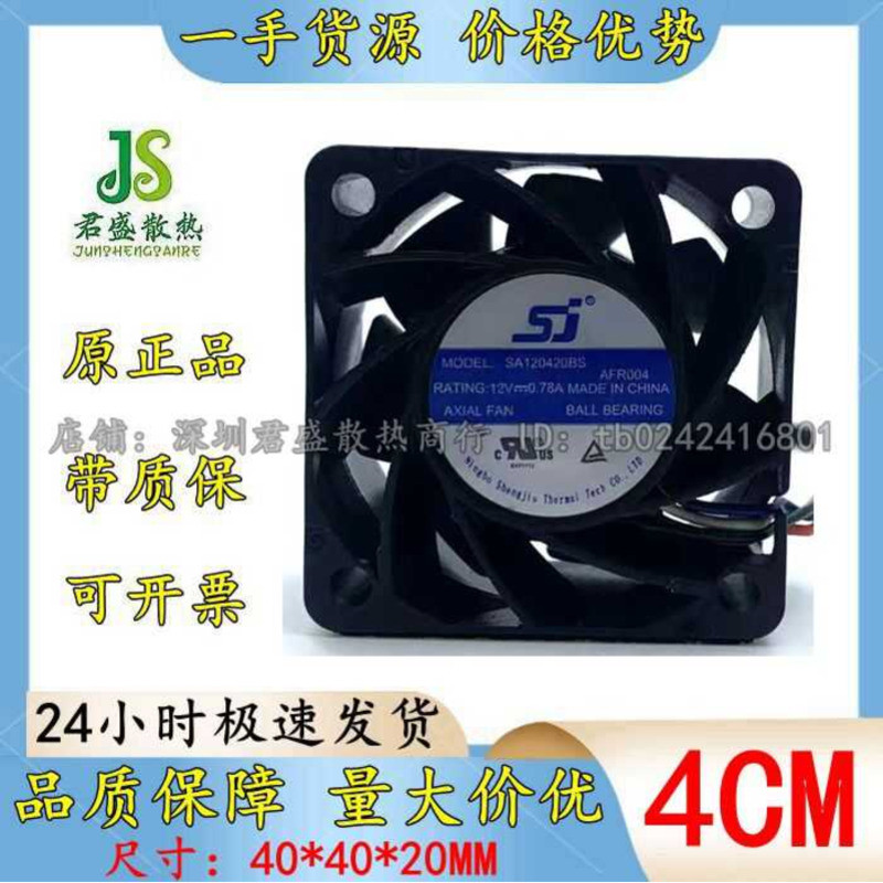☑♥ Brand New Original SJ Shengjiu SA120420BS 12V 0.78A Server High ...