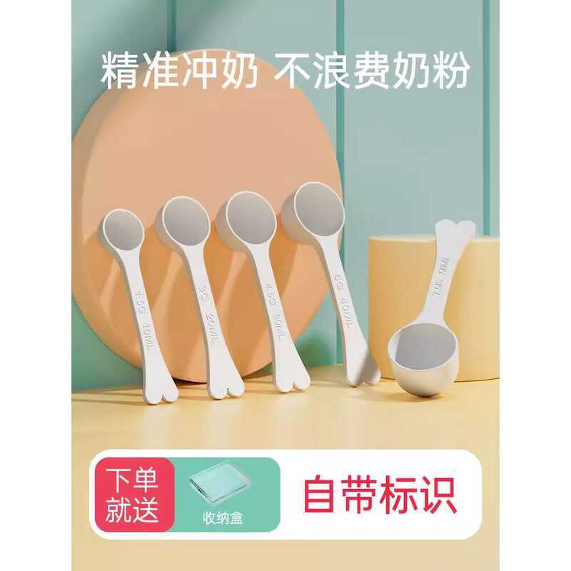 Hadi Rabbit Baby Milk Powder Special Measuring Spoon 10ml 1.5g 30ml A2 ...