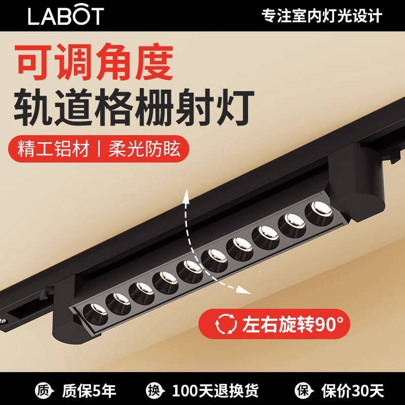 CODCOD Adjustable Angle Grid Light Track Light Long Strip LED Shop ...