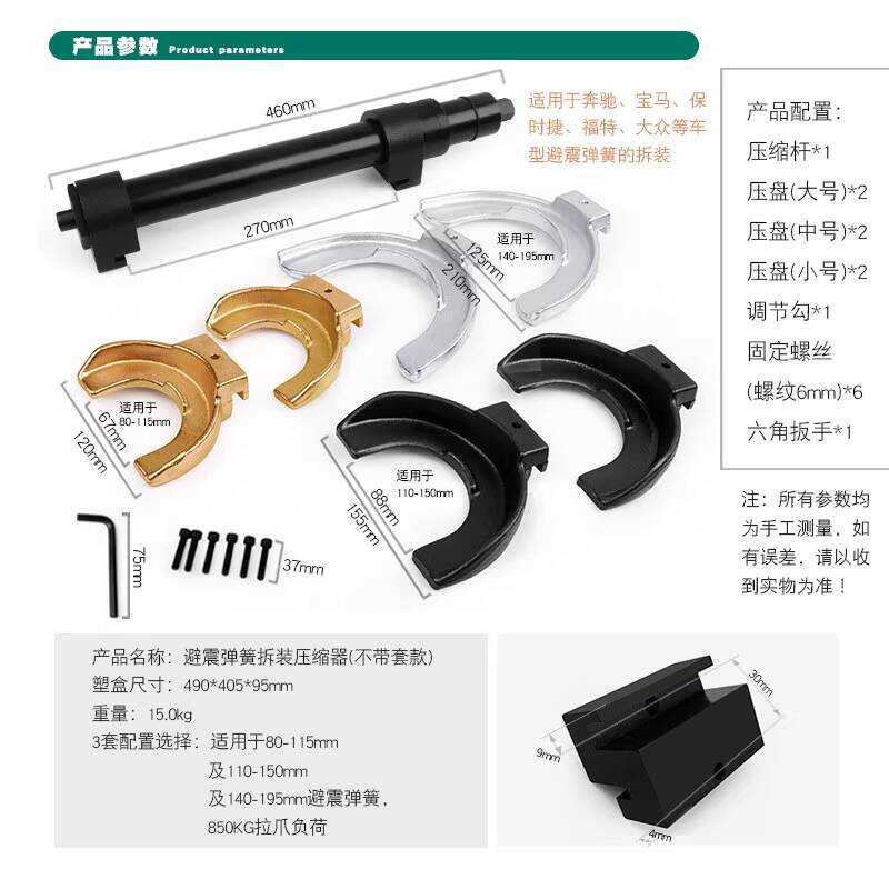 Universal Car Disassembly Compression Tool No-Disassembly Shock ...