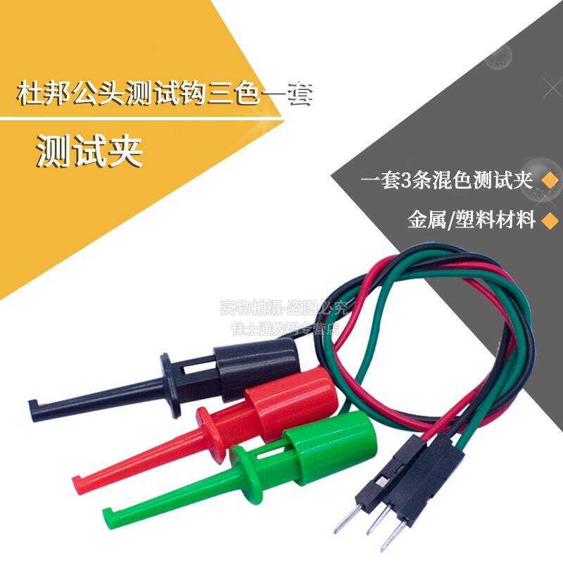 Male DuPont Wire to Transistor Tester Test Hook Clips Set of 3 Colors ...