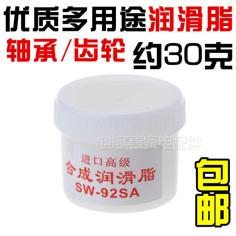 Gear/Bearing for Walkman Tape CD Player Gear Grease SW-92SA | Shopee ...