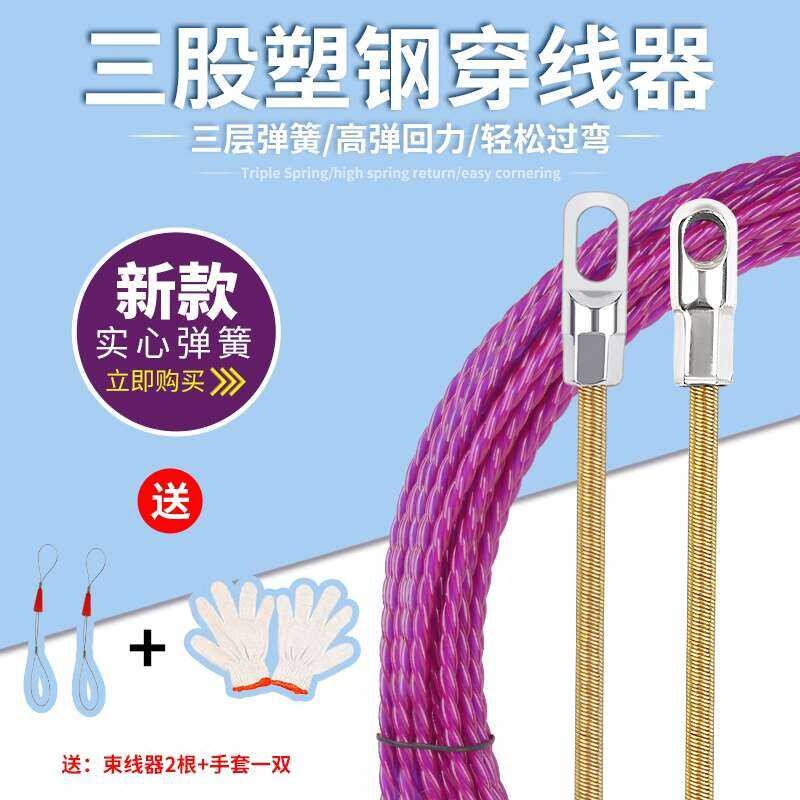 Tool Universal Puller Electrician Manual Guide Pulling Stringing Steel ...