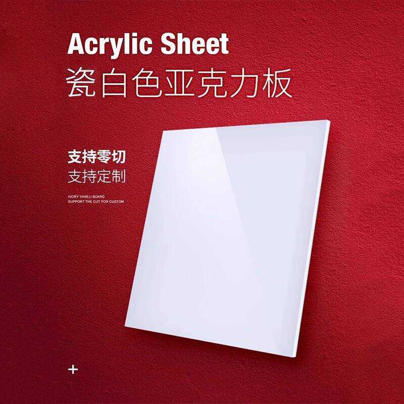 Acrylic Porcelain Reflective Opaque Mirror Panel Milky White ...
