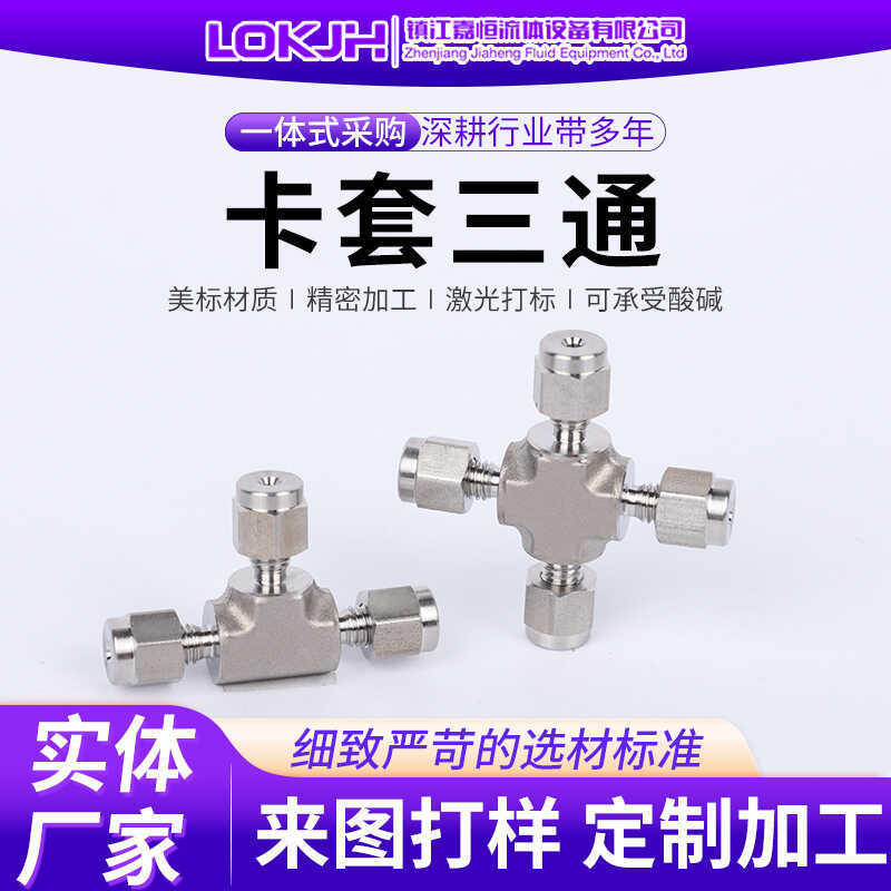 Equal Diameter Threaded Stainless Steel T-Type Card Sleeve Tee ...