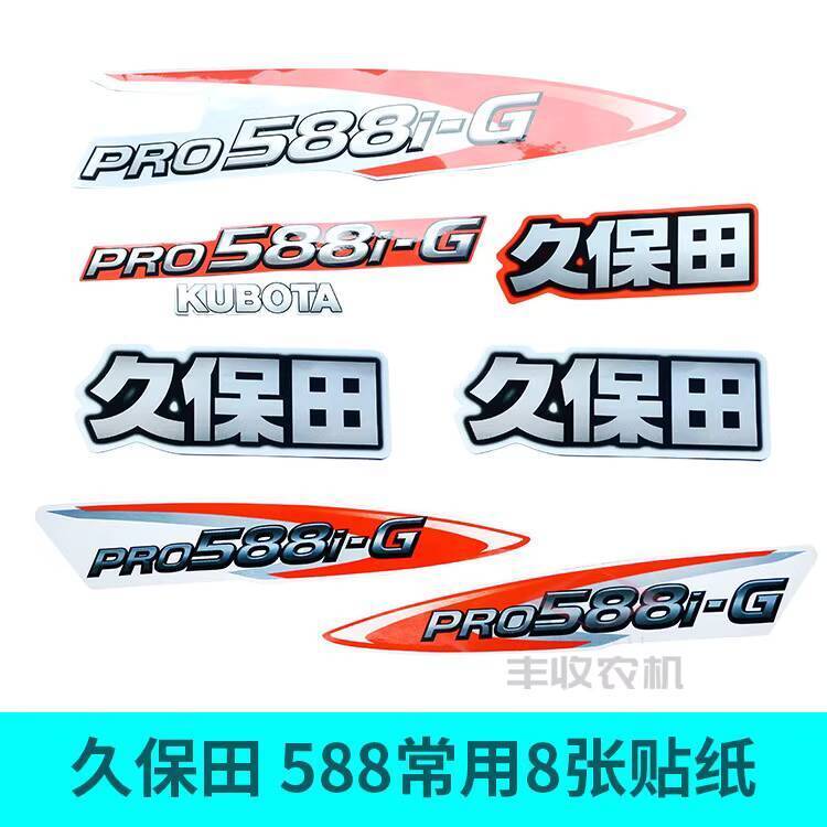 Kubota 888 Harvester Accessories Full Vehicle Stickers Decals 588IG ...