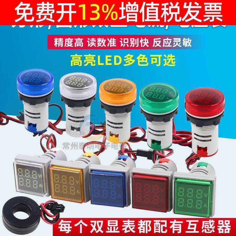 Power Indicator Signal Light Digital Electronic Voltage 10A urrent ...