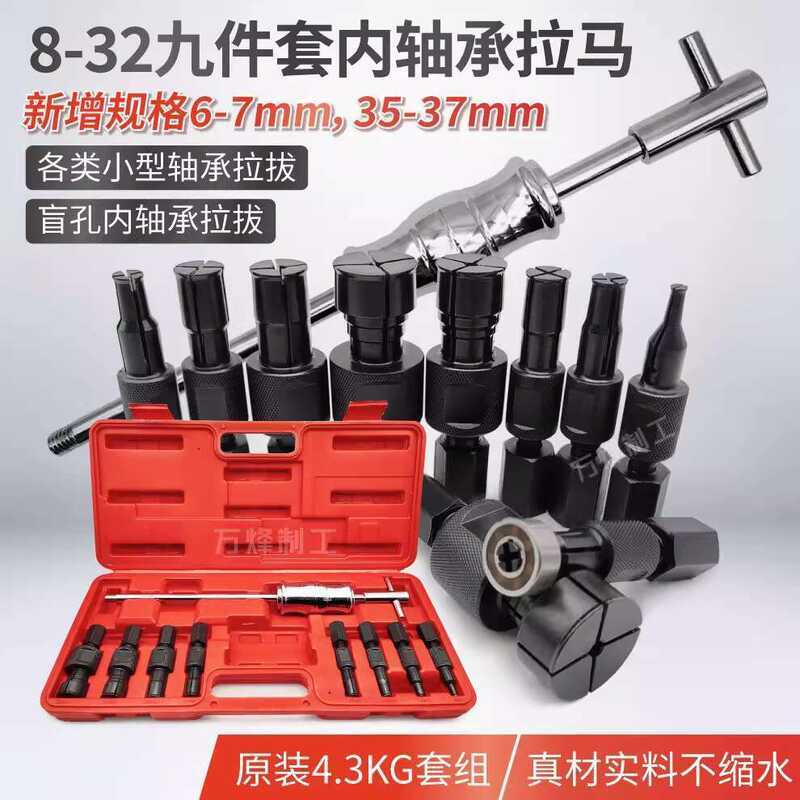 Disassembly Tool for and Rings, Inner Hole Ball Bearing Outer Rim ...