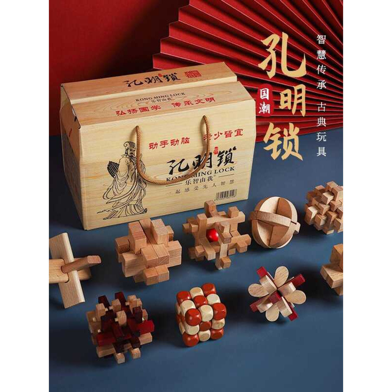 Kongming Luban Lock Full Set Intelligence Puzzle Wooden Elementary ...