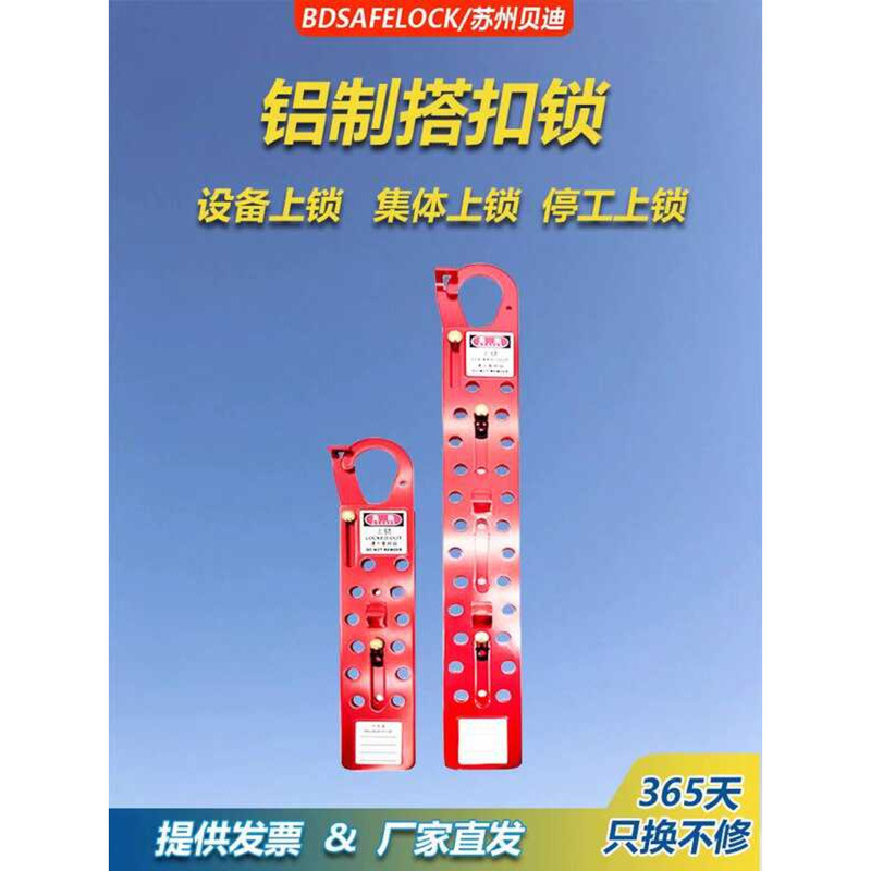 Non-Sparking Aluminum Hasp Lock Main Management Type Safety Multi ...