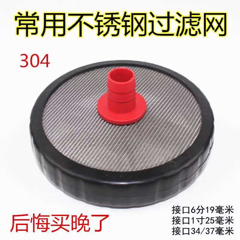 ☑☑ Stainless Steel Inlet Mesh Water Absorption Plunger Pump Double ...