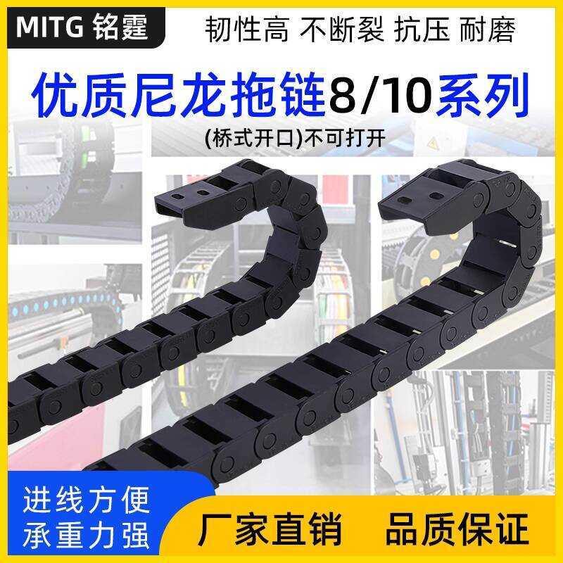Nylon Plastic Tool Drag 8/10 Series Bridge Transmission Tank Chain ...