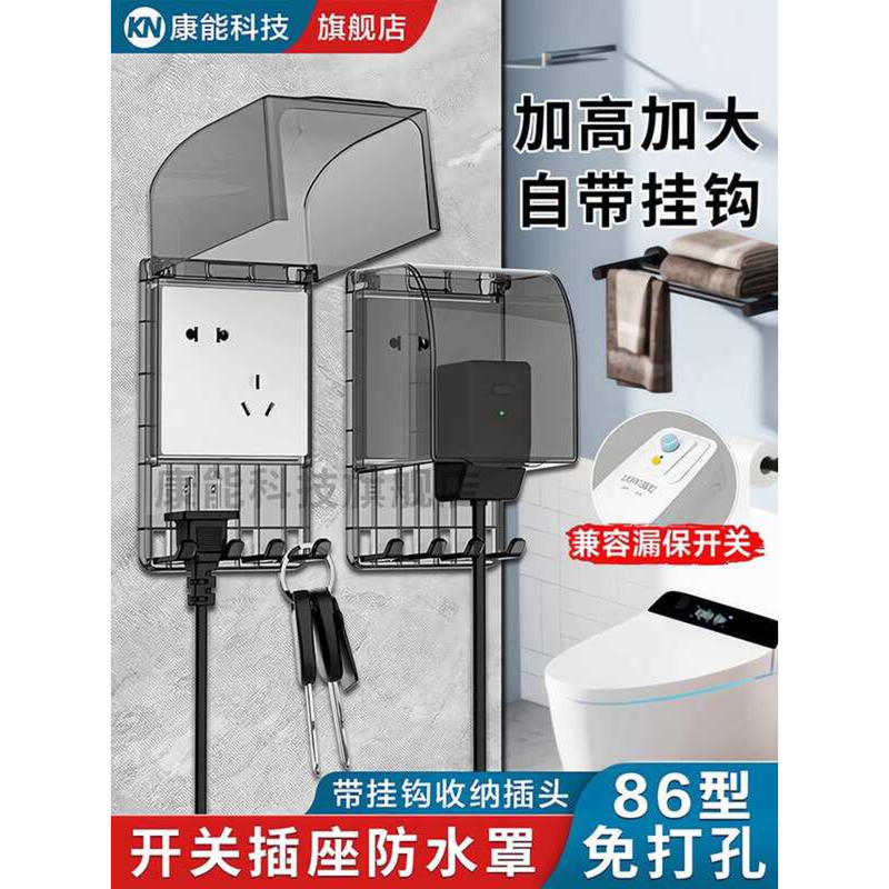 86 Type Waterproof with Hook for Smart Toilet Bathroom Switch Socket ...