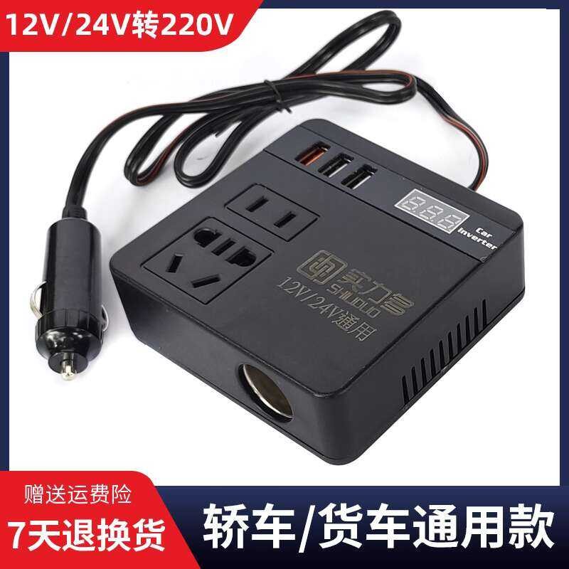 Car Inverter Small 12V24V to 220V Power Converter Cars and Trucks with ...