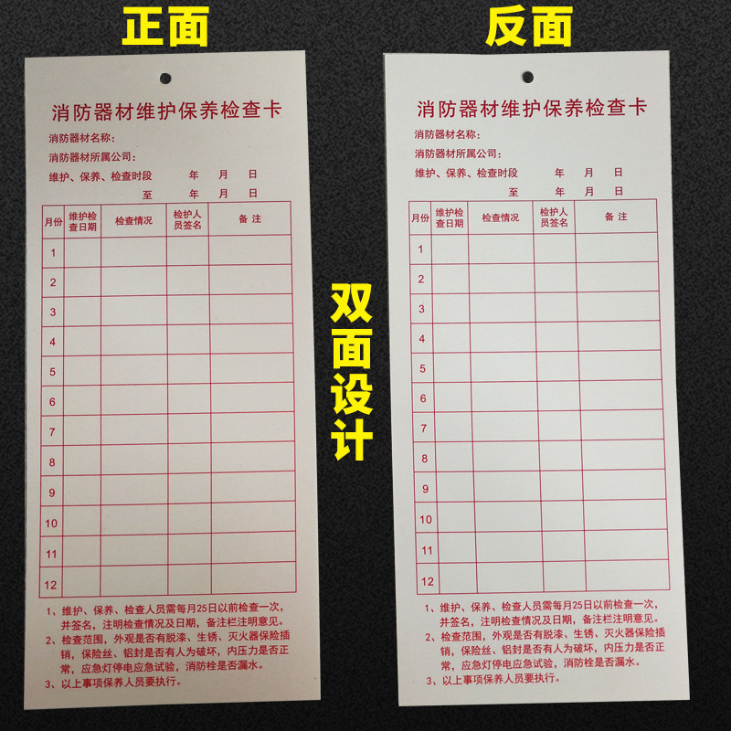 Extinguisher Card/Inspection Record Card/Daily Maintenance New Thick ...