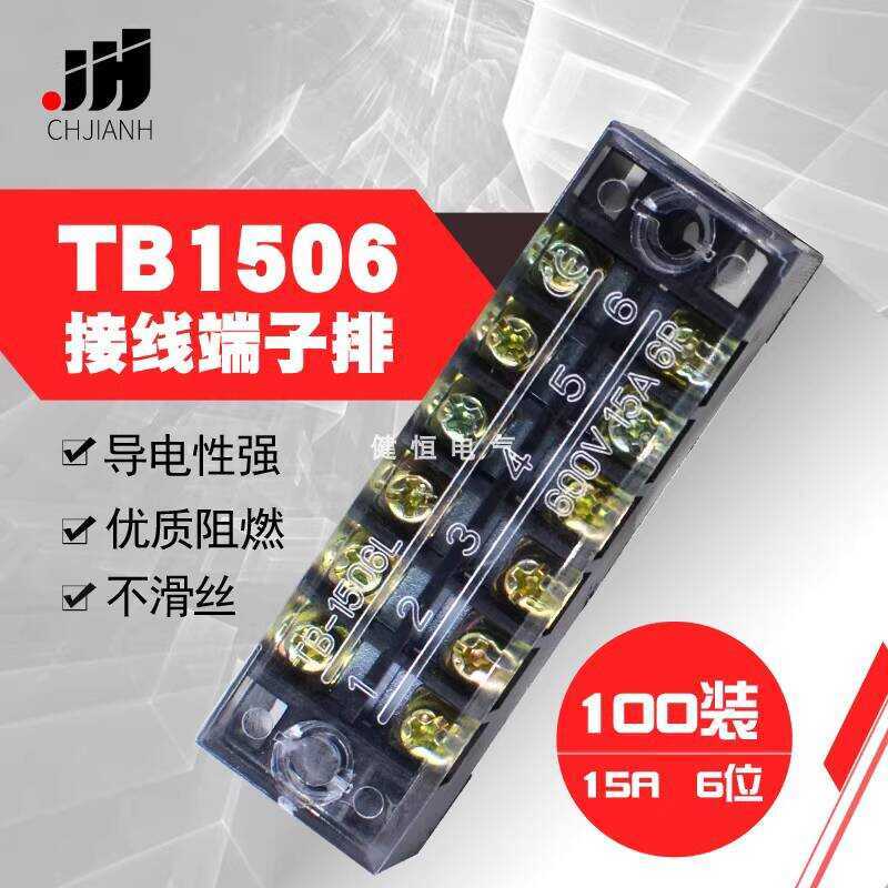 Block TB-1506 Wiring Board 15A Fixed Terminal Clamp 6-Position ...