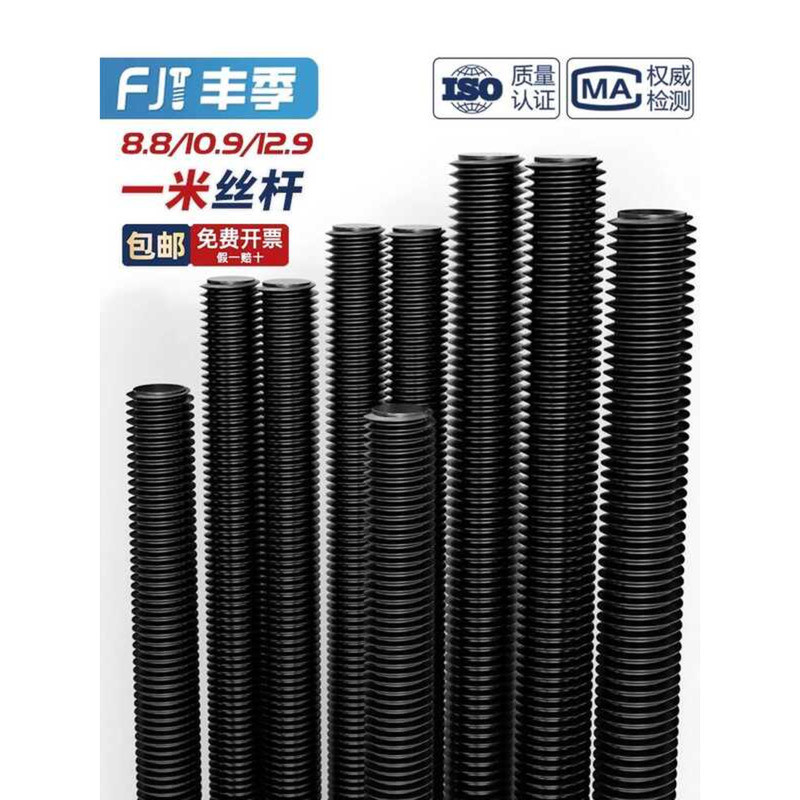 National Standard 8.8 Grade Full Screw Ceiling Black Thread Rod M6 M8 ...
