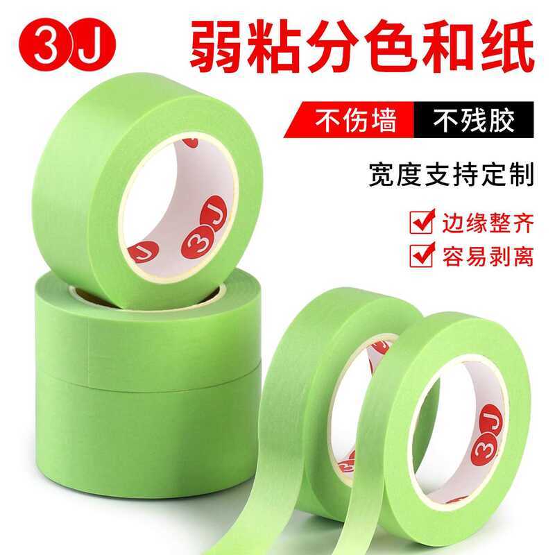 3J Weak Adhesive Masking Washi Tape for Wall Art Latex Paint Color ...