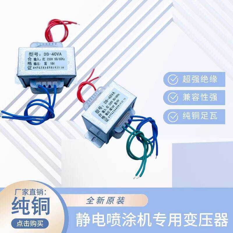 Electrostatic Powder Coating Machine Dedicated Voltage Transformer DB ...