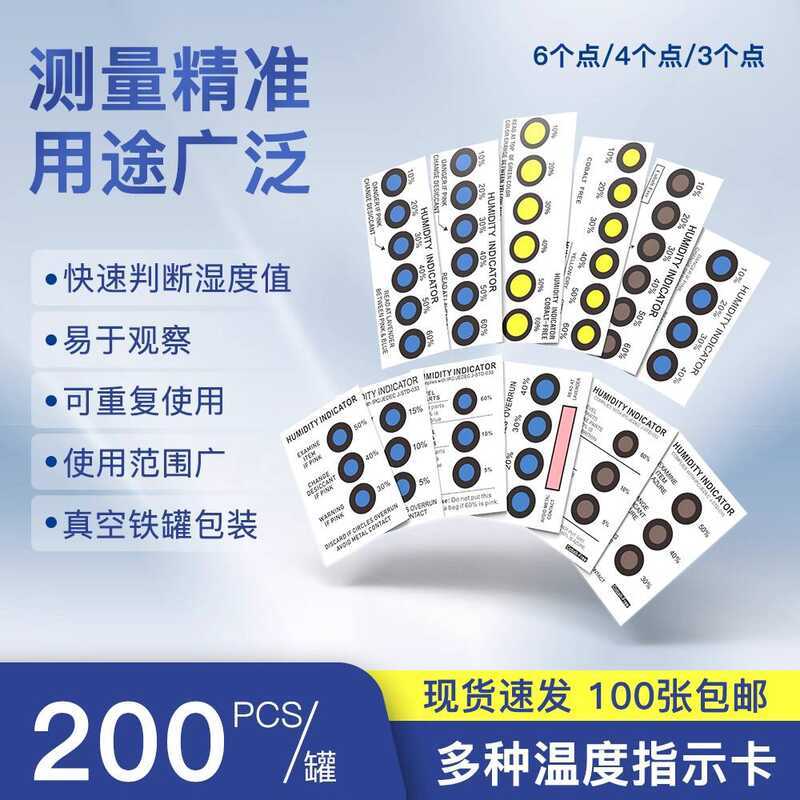 Indicator Blue 6 Points Brown Cobalt-Free PCB Display Moisture ...