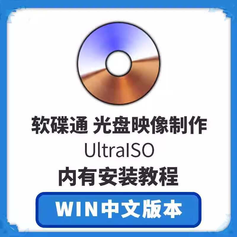 ☑☑ UltraISO 9.7 Floppy Disk Registration Code Serial Number Disc Image ...