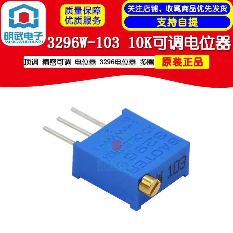 3296W-103/104/105 10K Top Adjustment Precision Adjustable 3296 ...