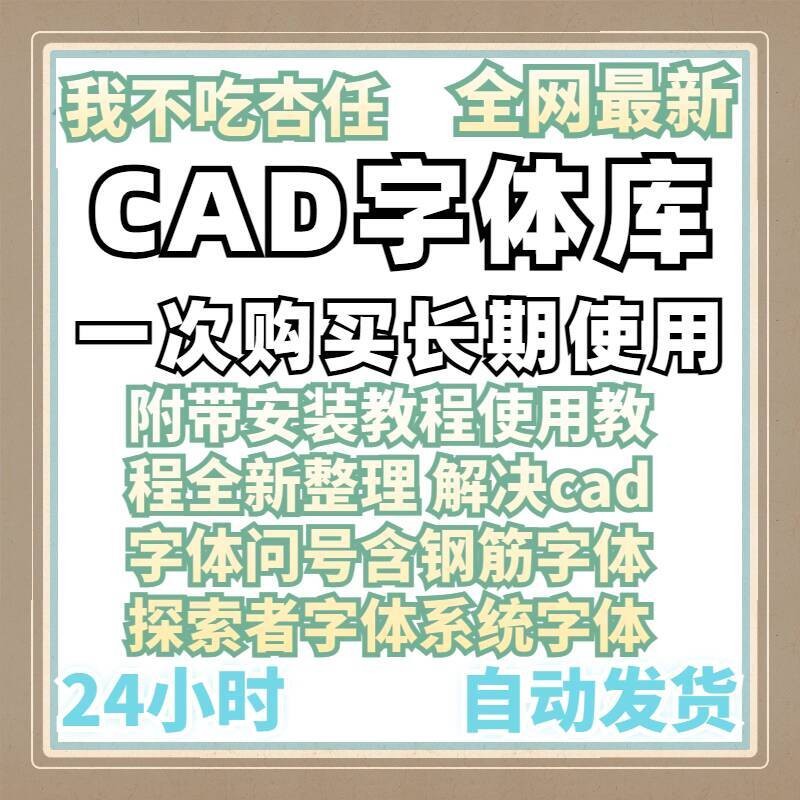 ☑♥ CAD Font Library Text CAD Font Collection SHX Rebar Symbol Font ...