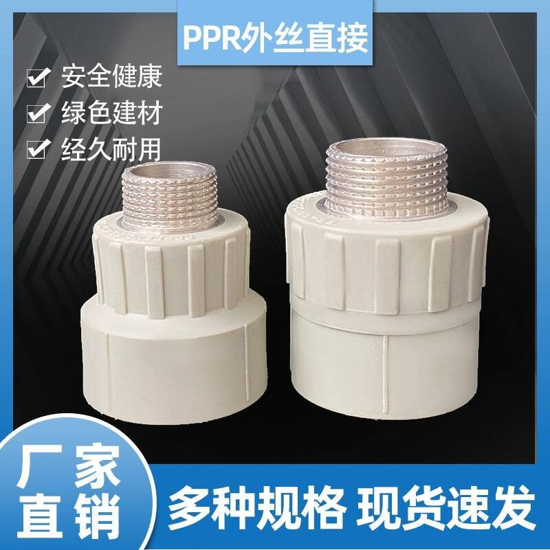 ☑♥ PPR Water Pipe Heat Melt Male Thread Connector DN20 25 32 Reducer ...