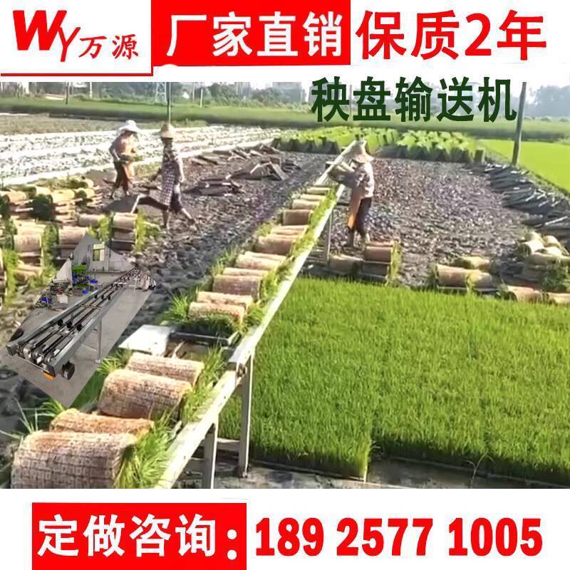 ☑♥ Superior Seedling Tray Transport Machine Electric Rice Seedling ...