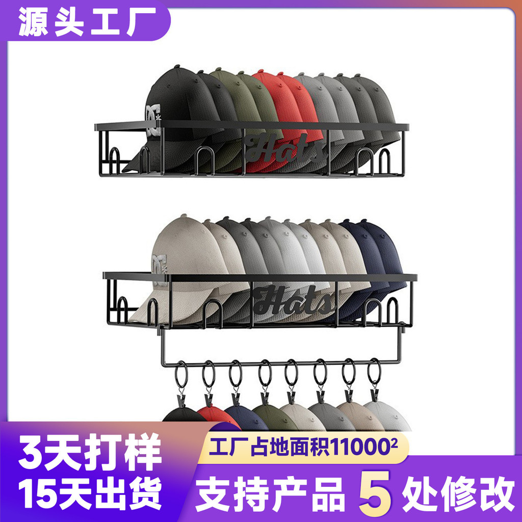 Wall-Mounted Living Room Baseball Cap Storage Rack Partition Organizer ...