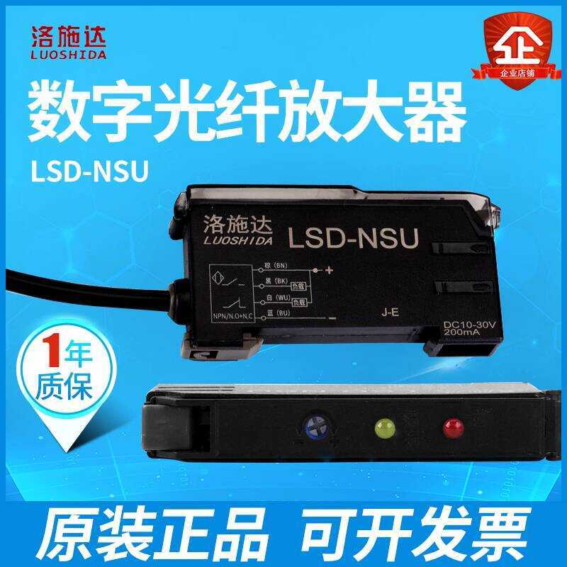 Amplifier LSD-NSU NPN Open Normally Closed Dual Output Optical Fiber ...