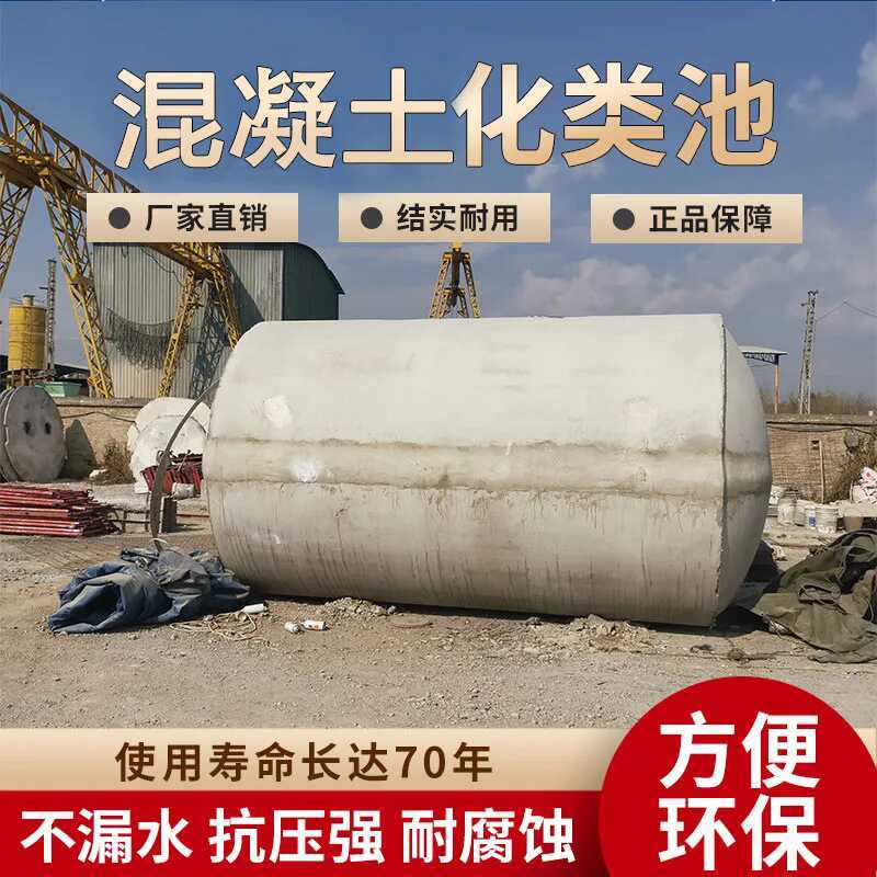 Integrated Concrete Buried Cement Septic Three-Compartment Sewage ...