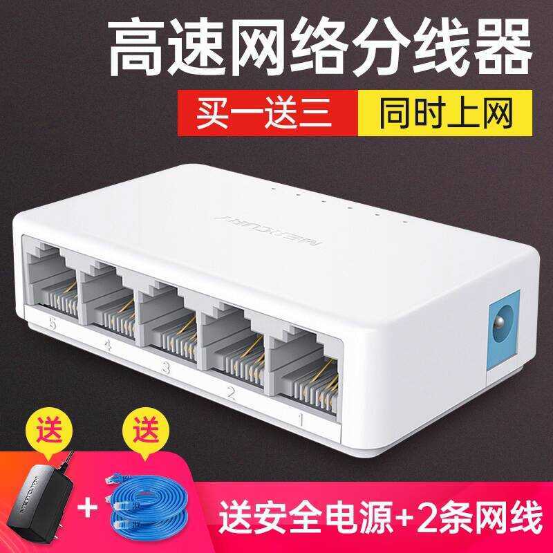 Cable Three-Way Connector One-to-Two Simultaneous Internet Access ...